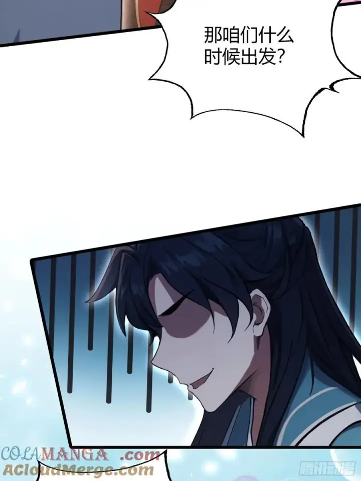 漫画《原来我早就无敌了》第119话 大燕的艺术之旅！第29张图