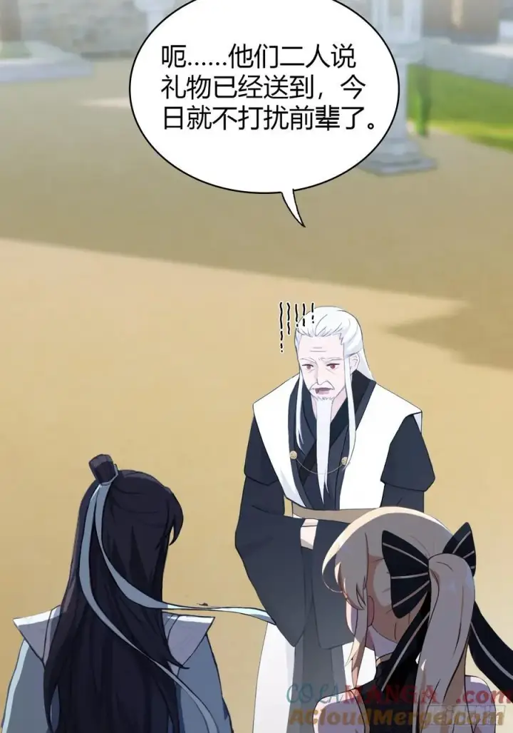 漫画《原来我早就无敌了》第119话 大燕的艺术之旅！第35张图