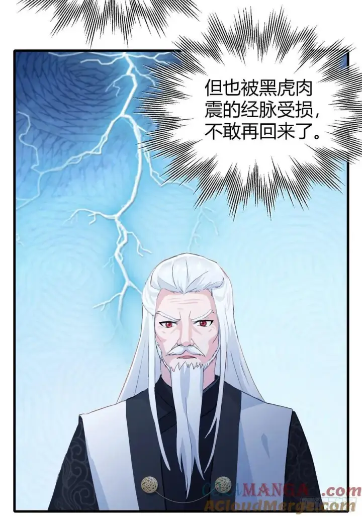 漫画《原来我早就无敌了》第119话 大燕的艺术之旅！第37张图