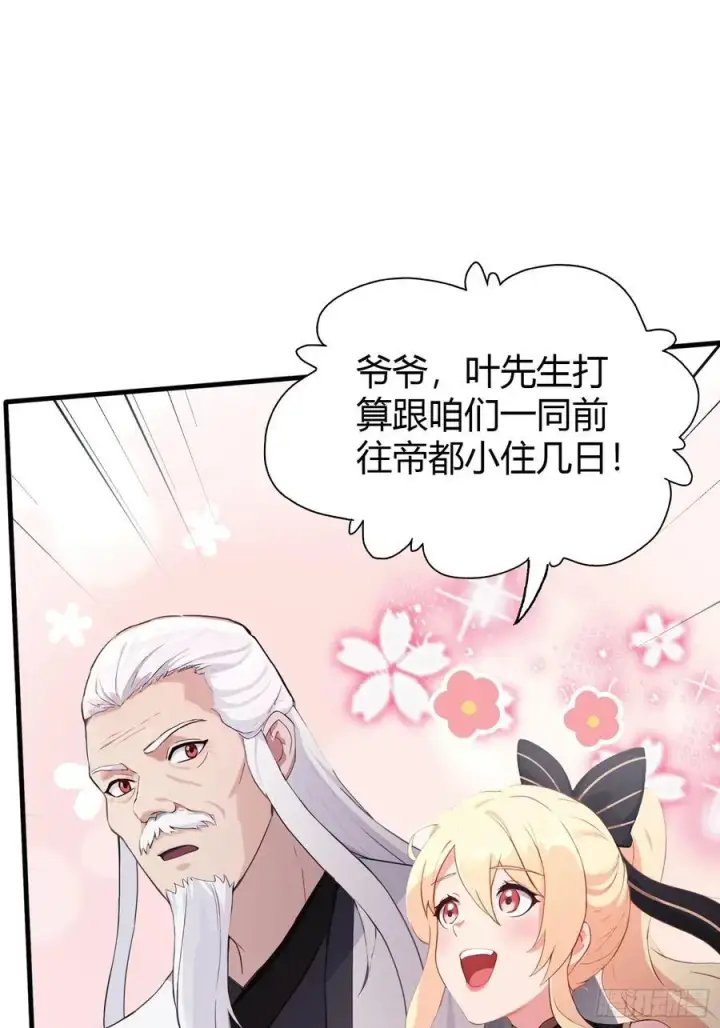 漫画《原来我早就无敌了》第119话 大燕的艺术之旅！第38张图