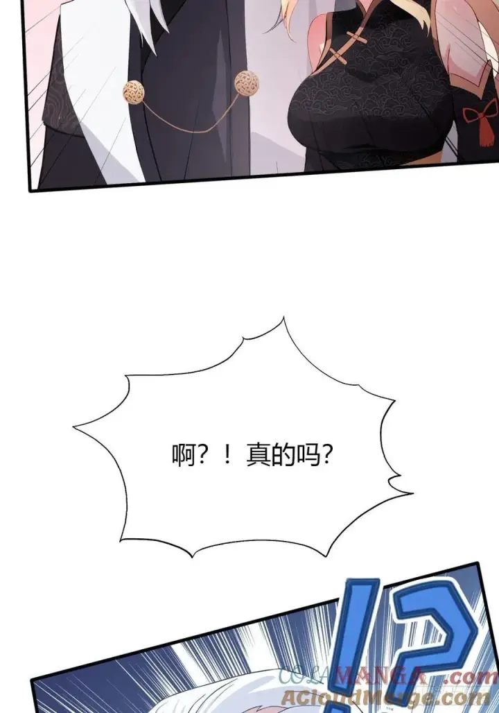 漫画《原来我早就无敌了》第119话 大燕的艺术之旅！第39张图