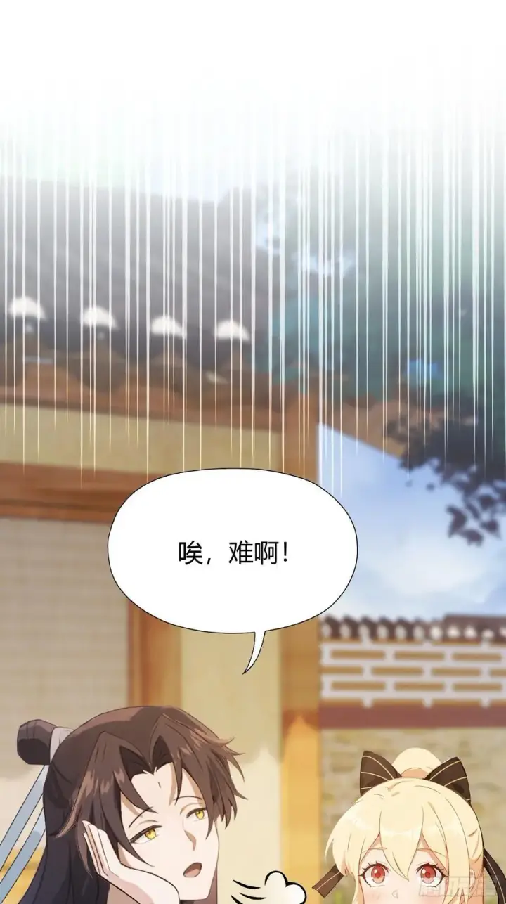 漫画《原来我早就无敌了》第119话 大燕的艺术之旅！第4张图