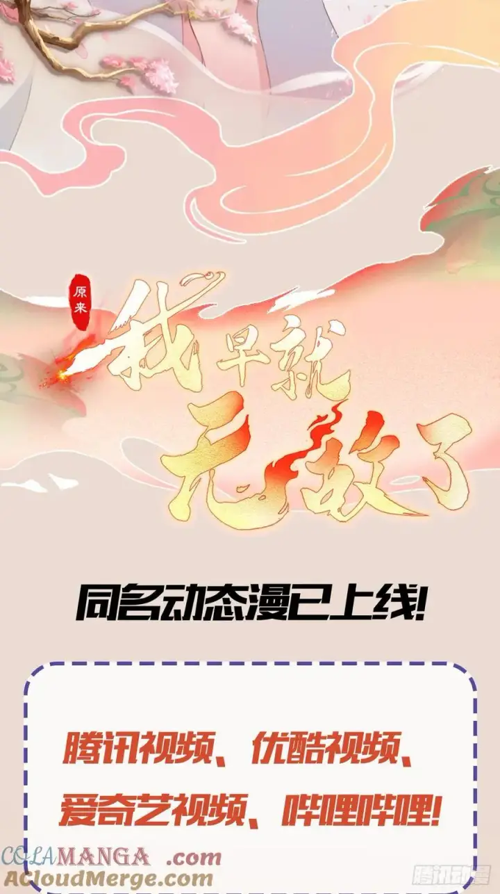 漫画《原来我早就无敌了》第119话 大燕的艺术之旅！第43张图