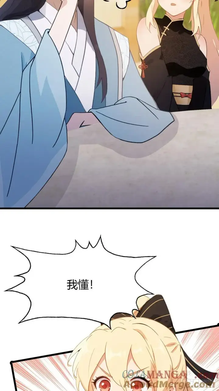 漫画《原来我早就无敌了》第119话 大燕的艺术之旅！第5张图