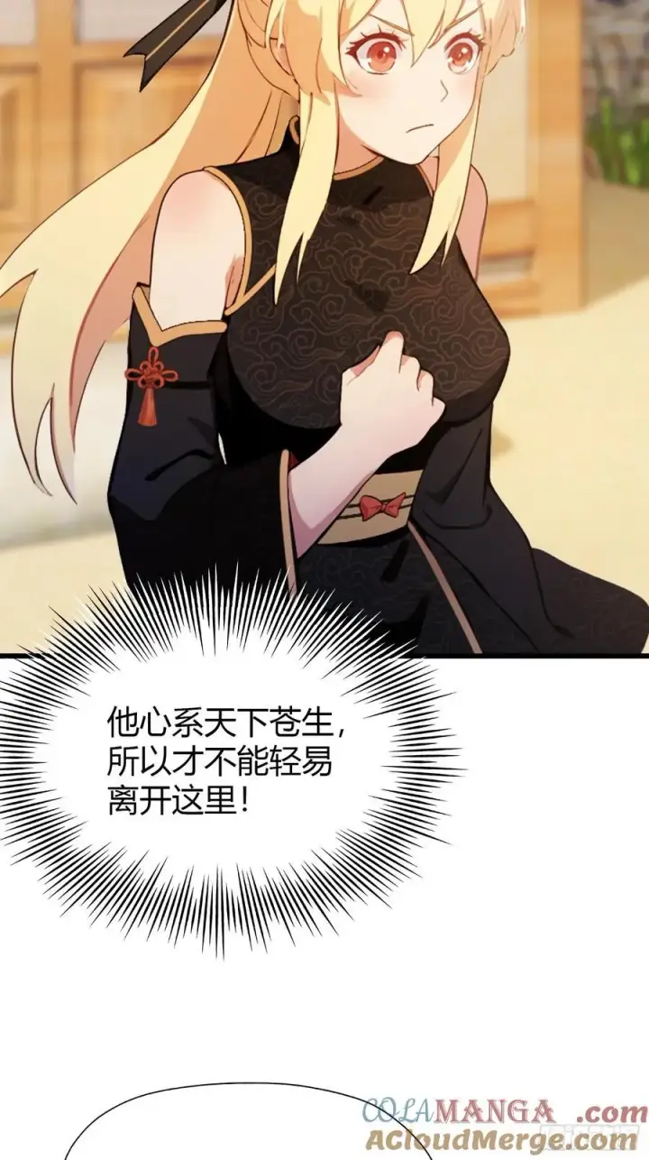 漫画《原来我早就无敌了》第119话 大燕的艺术之旅！第7张图