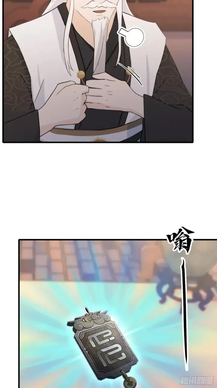漫画《原来我早就无敌了》第120话 你就干吧活爹！第14张图