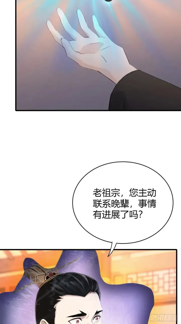漫画《原来我早就无敌了》第120话 你就干吧活爹！第15张图