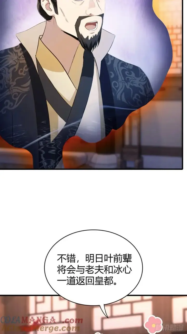 漫画《原来我早就无敌了》第120话 你就干吧活爹！第16张图