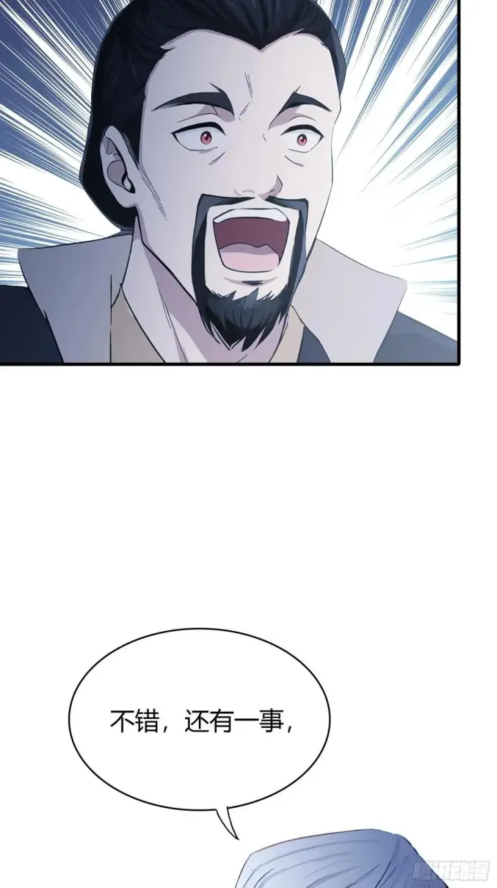 漫画《原来我早就无敌了》第120话 你就干吧活爹！第18张图