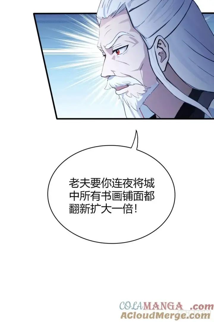 漫画《原来我早就无敌了》第120话 你就干吧活爹！第19张图