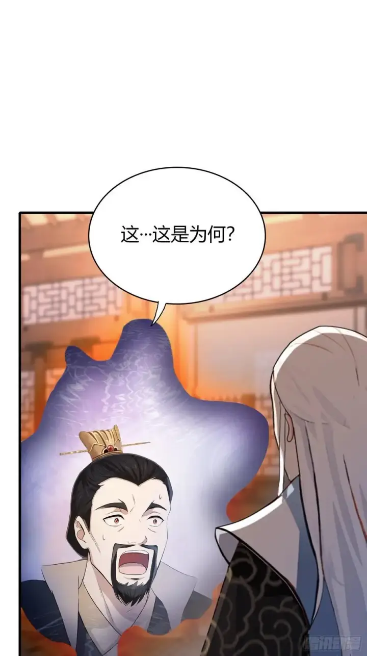 漫画《原来我早就无敌了》第120话 你就干吧活爹！第20张图