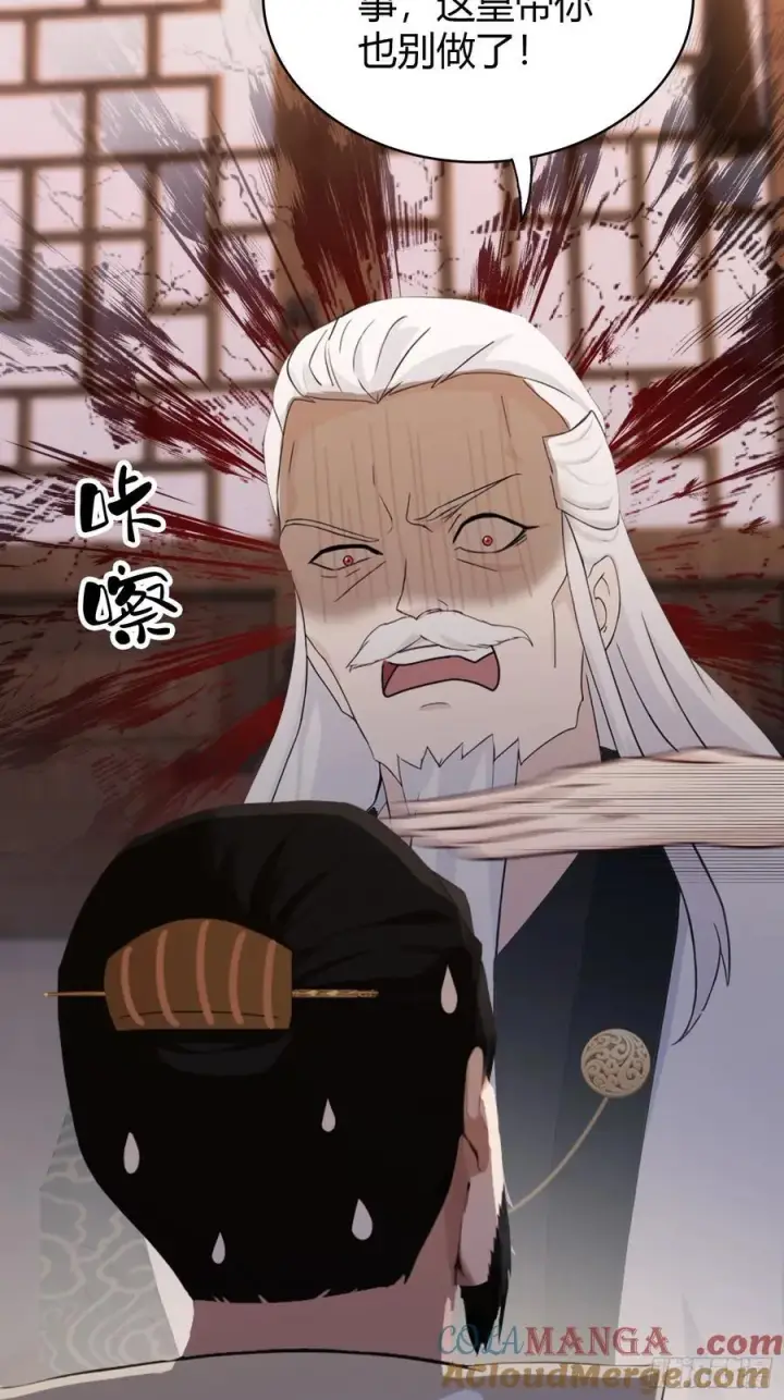 漫画《原来我早就无敌了》第120话 你就干吧活爹！第22张图