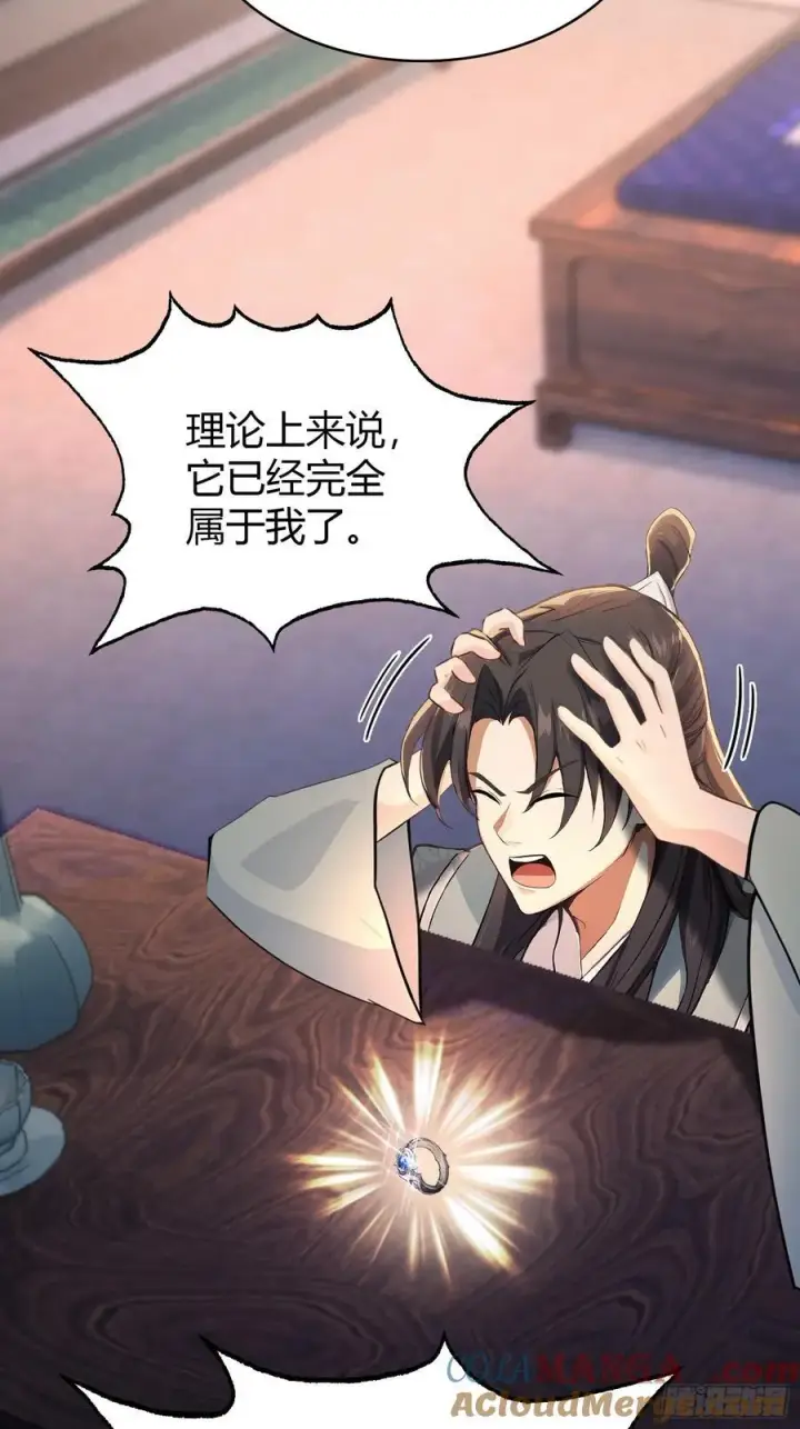 漫画《原来我早就无敌了》第120话 你就干吧活爹！第25张图