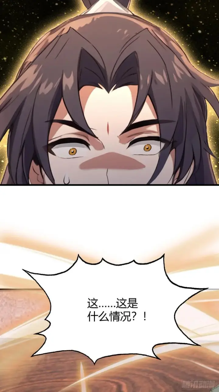 漫画《原来我早就无敌了》第120话 你就干吧活爹！第32张图