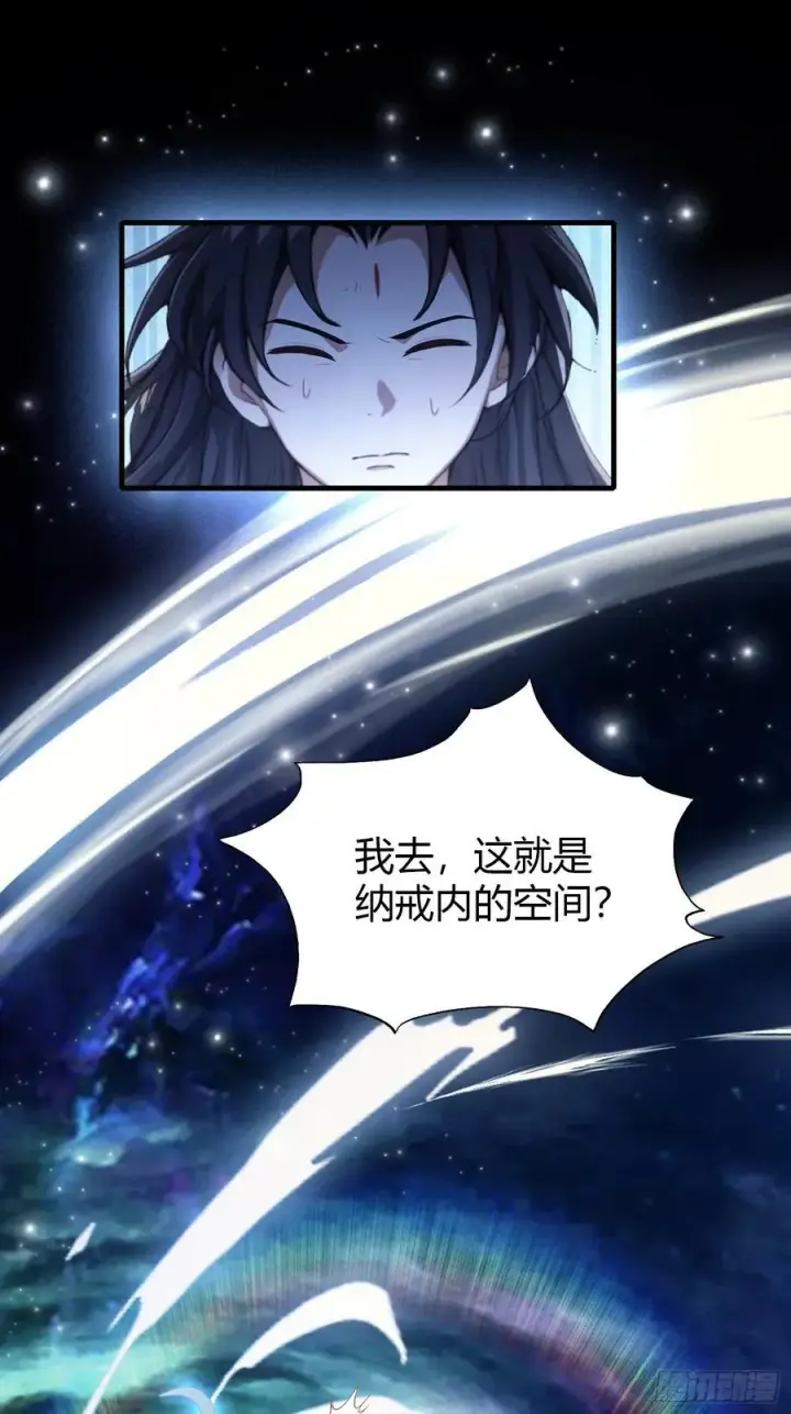 漫画《原来我早就无敌了》第120话 你就干吧活爹！第35张图