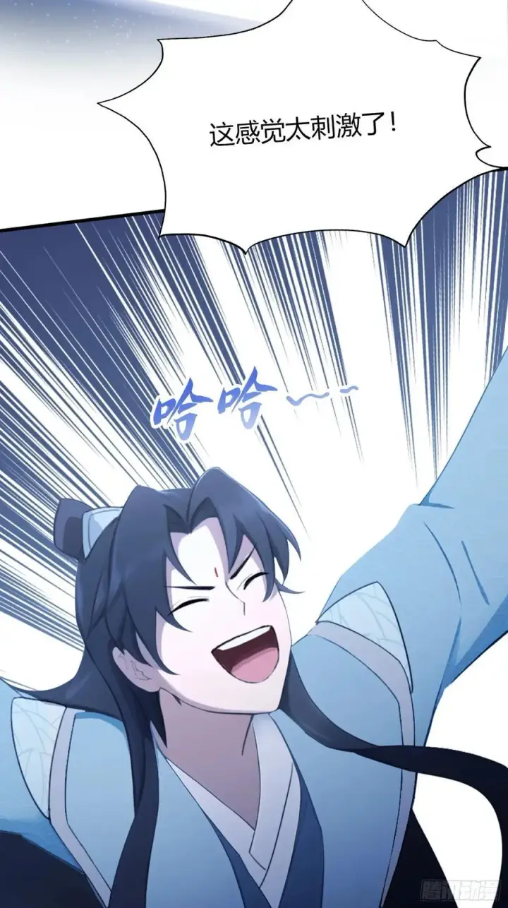 漫画《原来我早就无敌了》第120话 你就干吧活爹！第39张图