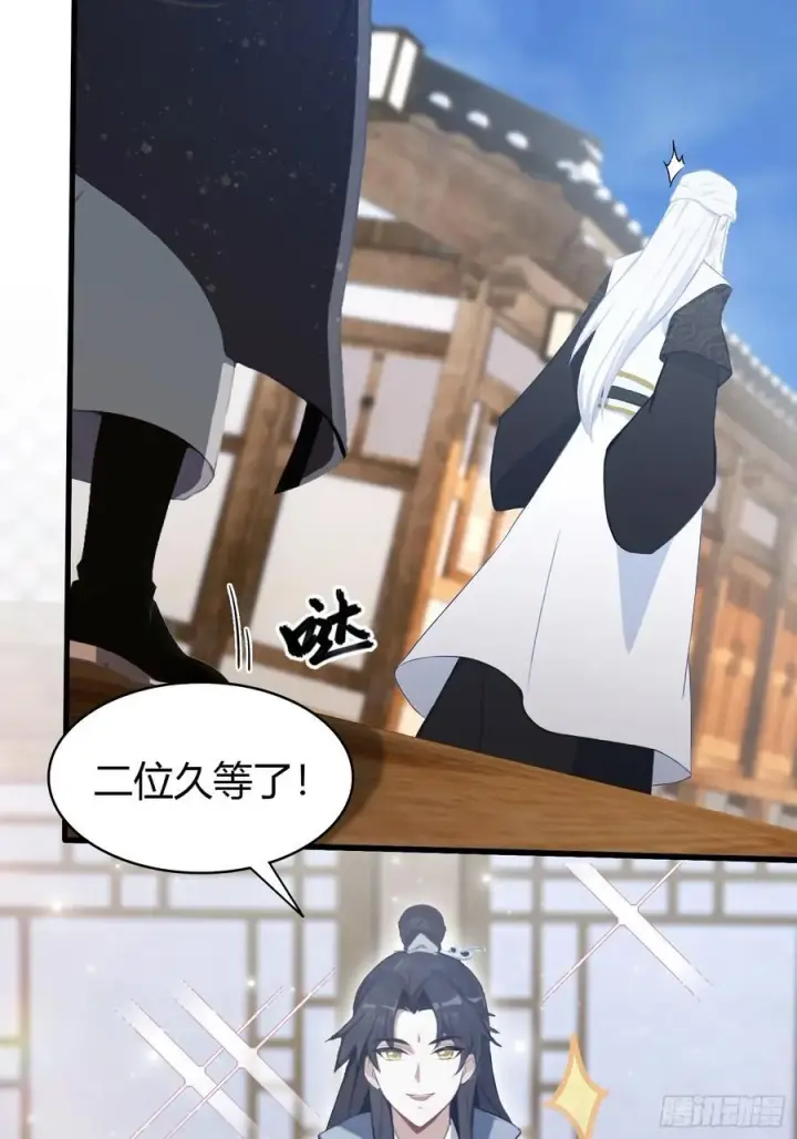 漫画《原来我早就无敌了》第121话 给叶先生开路！第12张图