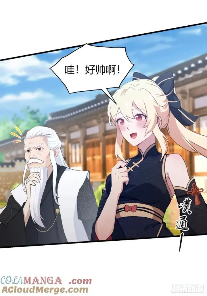 漫画《原来我早就无敌了》第121话 给叶先生开路！第15张图
