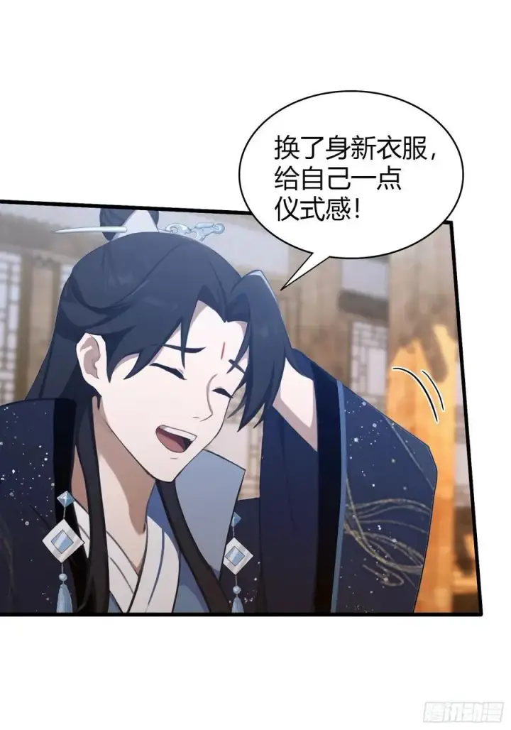 漫画《原来我早就无敌了》第121话 给叶先生开路！第16张图