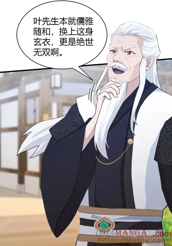 漫画《原来我早就无敌了》第121话 给叶先生开路！第17张图