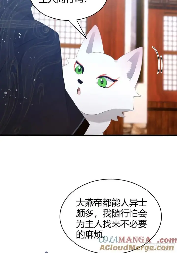 漫画《原来我早就无敌了》第121话 给叶先生开路！第23张图