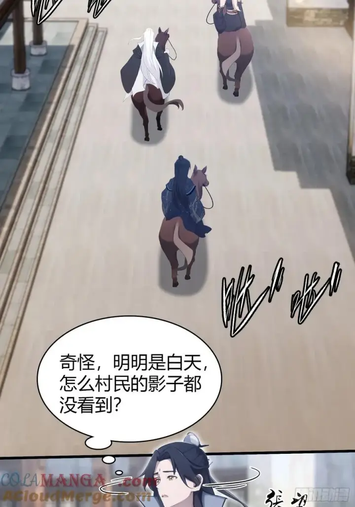 漫画《原来我早就无敌了》第121话 给叶先生开路！第27张图