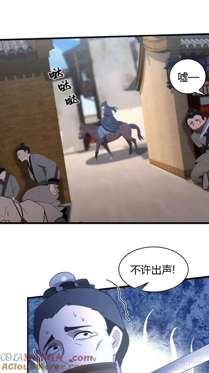 漫画《原来我早就无敌了》第121话 给叶先生开路！第29张图