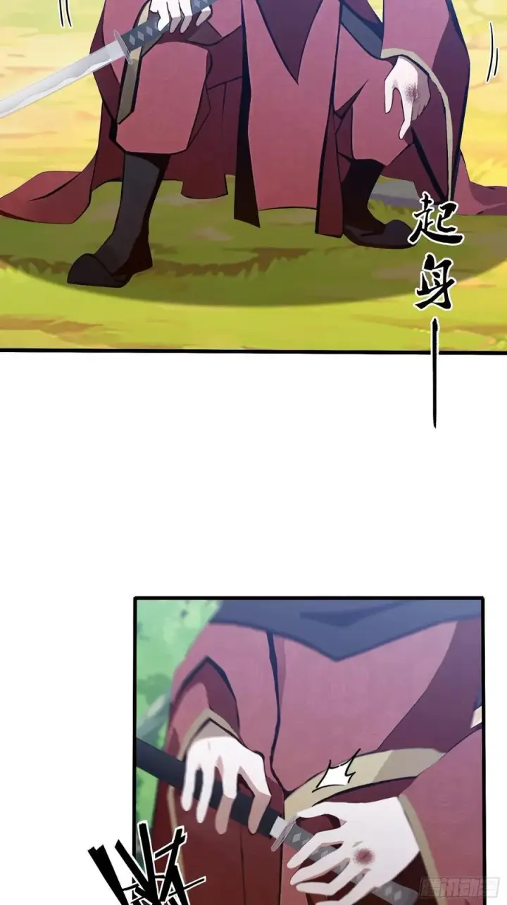 漫画《原来我早就无敌了》第122话 大燕皇室的魅魔？第12张图