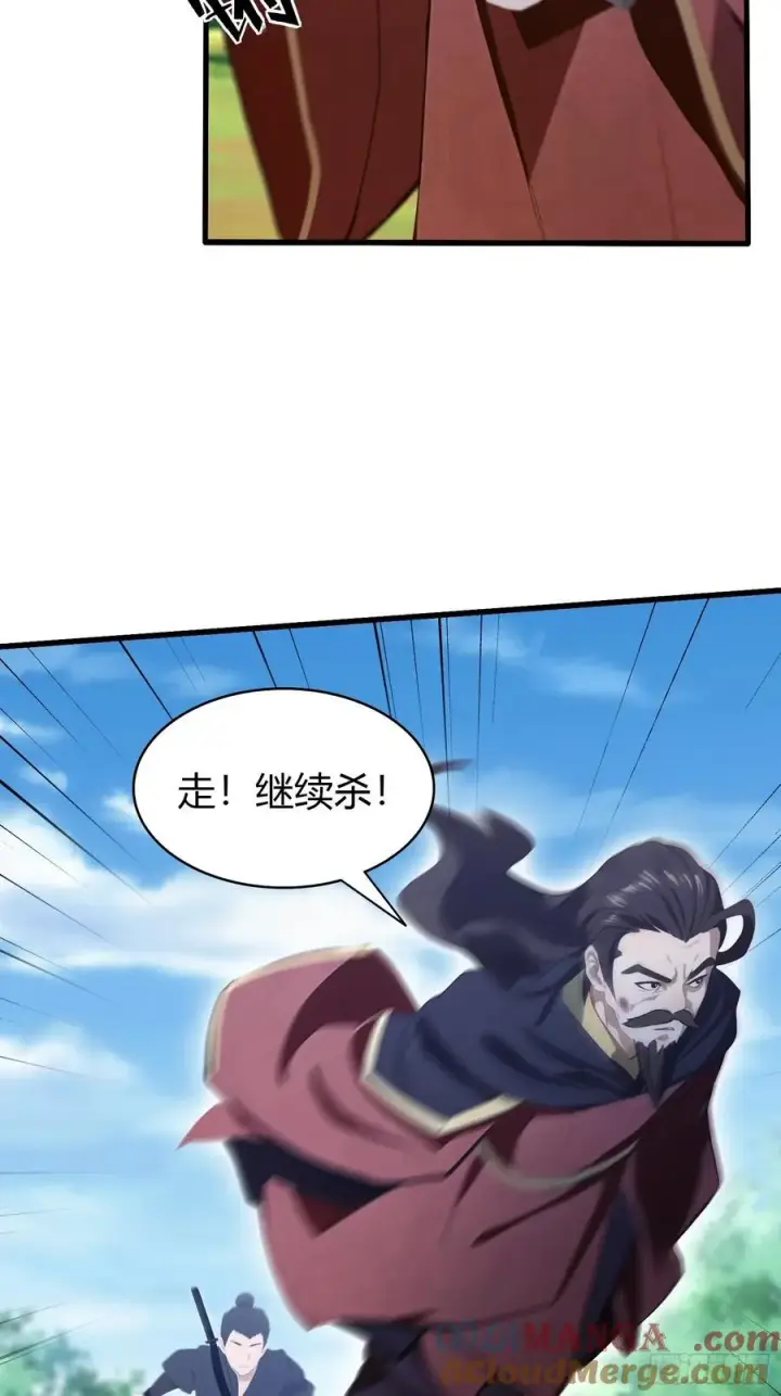漫画《原来我早就无敌了》第122话 大燕皇室的魅魔？第13张图