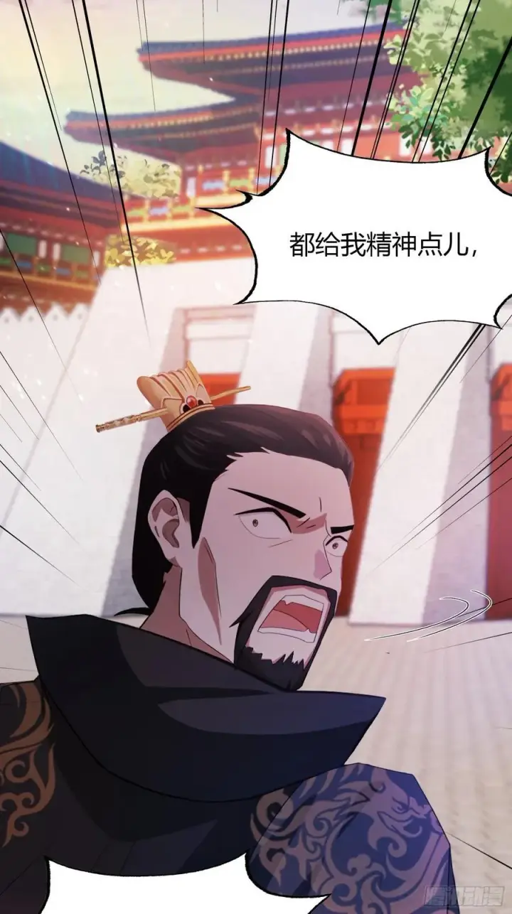 漫画《原来我早就无敌了》第122话 大燕皇室的魅魔？第30张图