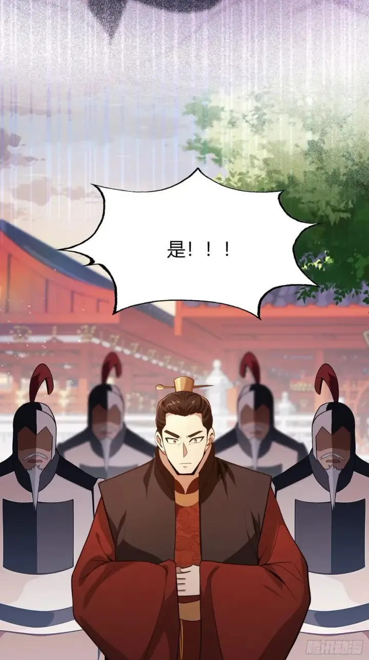 漫画《原来我早就无敌了》第122话 大燕皇室的魅魔？第32张图