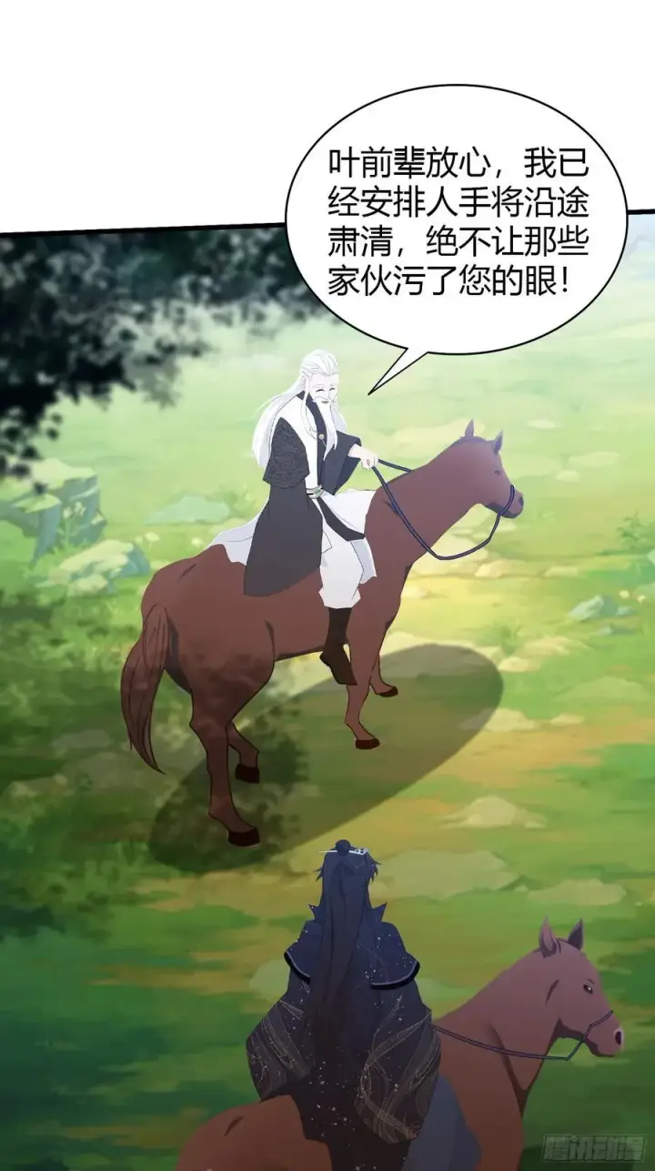 漫画《原来我早就无敌了》第122话 大燕皇室的魅魔？第6张图