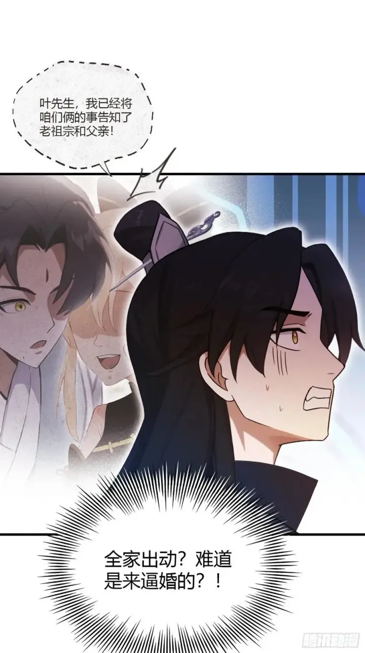 漫画《原来我早就无敌了》第123话 黄桃罐头都不吃！第11张图