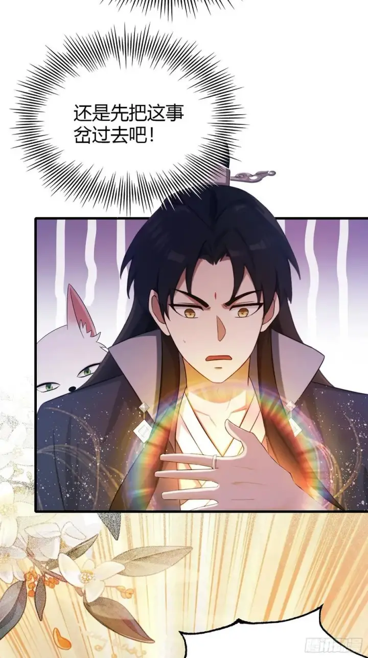 漫画《原来我早就无敌了》第123话 黄桃罐头都不吃！第12张图