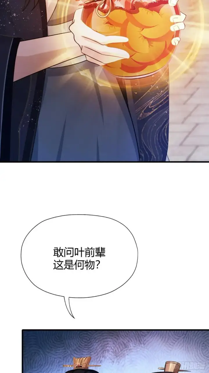漫画《原来我早就无敌了》第123话 黄桃罐头都不吃！第15张图