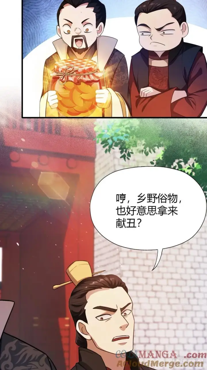 漫画《原来我早就无敌了》第123话 黄桃罐头都不吃！第16张图