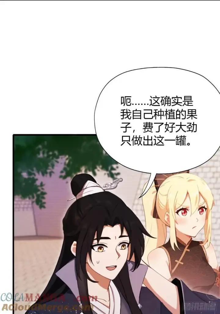 漫画《原来我早就无敌了》第123话 黄桃罐头都不吃！第19张图