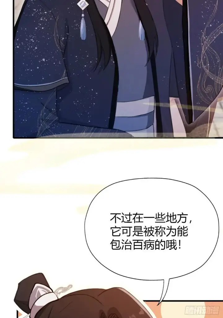 漫画《原来我早就无敌了》第123话 黄桃罐头都不吃！第20张图