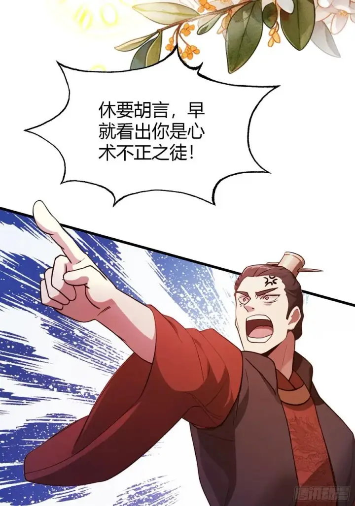 漫画《原来我早就无敌了》第123话 黄桃罐头都不吃！第24张图