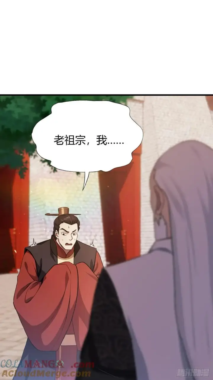 漫画《原来我早就无敌了》第123话 黄桃罐头都不吃！第28张图
