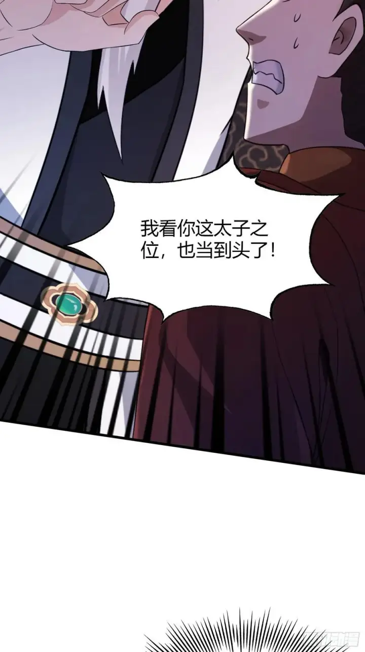 漫画《原来我早就无敌了》第123话 黄桃罐头都不吃！第30张图