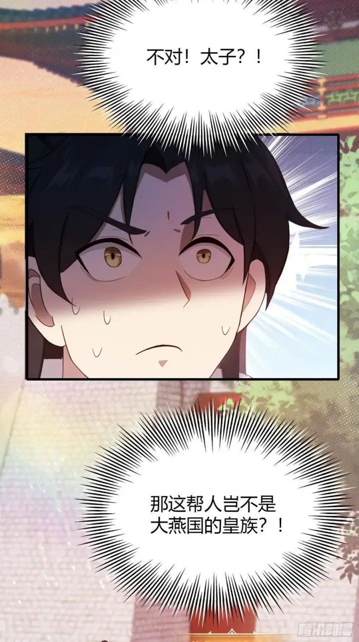 漫画《原来我早就无敌了》第123话 黄桃罐头都不吃！第32张图