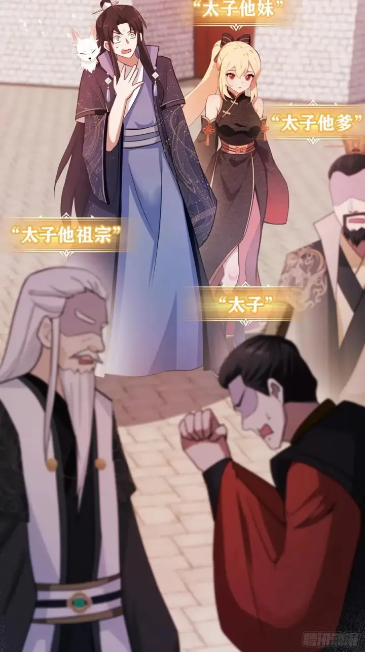 漫画《原来我早就无敌了》第123话 黄桃罐头都不吃！第33张图