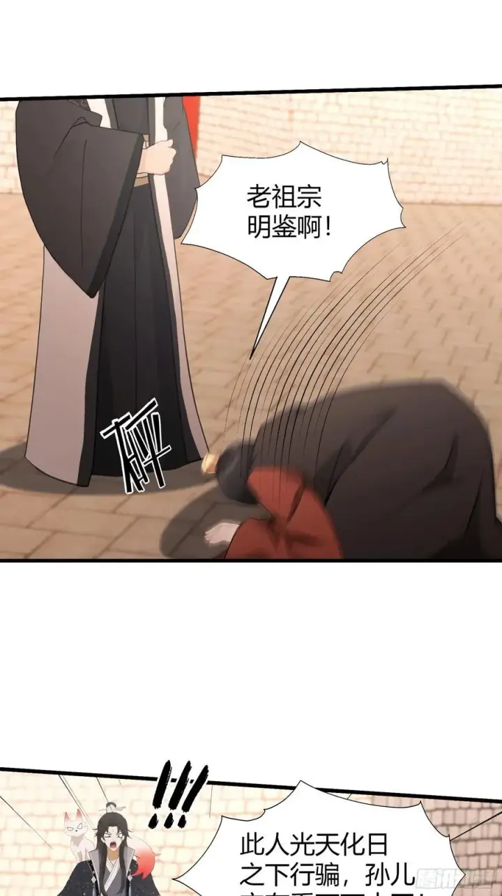 漫画《原来我早就无敌了》第123话 黄桃罐头都不吃！第36张图