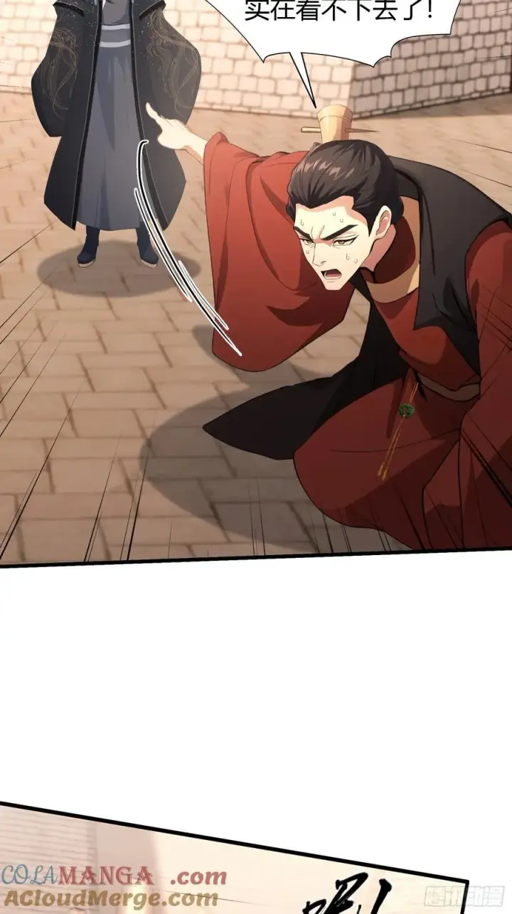 漫画《原来我早就无敌了》第123话 黄桃罐头都不吃！第37张图