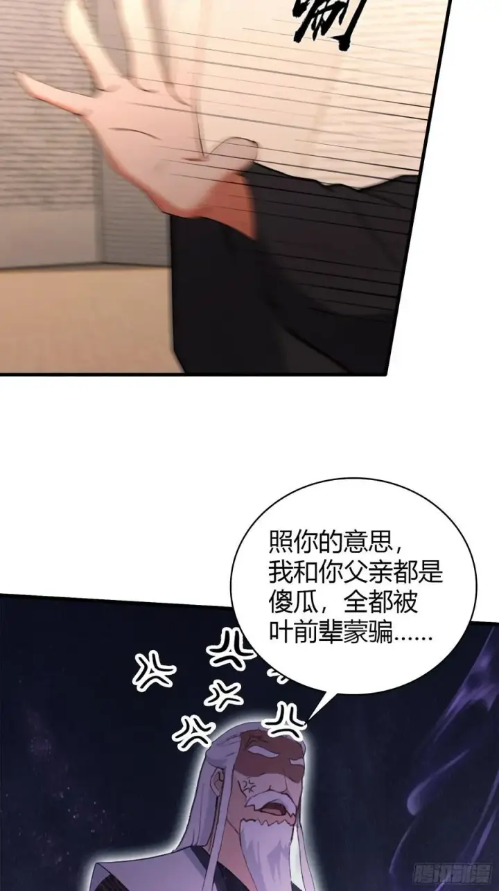 漫画《原来我早就无敌了》第123话 黄桃罐头都不吃！第38张图