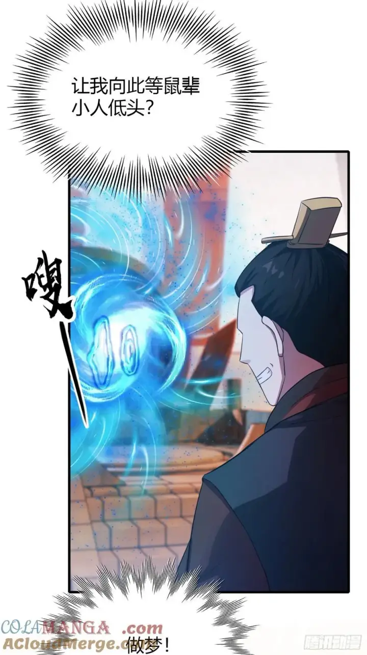 漫画《原来我早就无敌了》第123话 黄桃罐头都不吃！第4张图