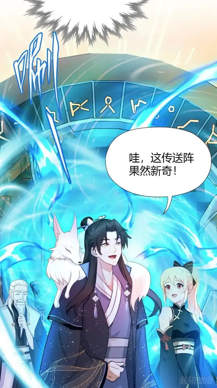 漫画《原来我早就无敌了》第123话 黄桃罐头都不吃！第5张图