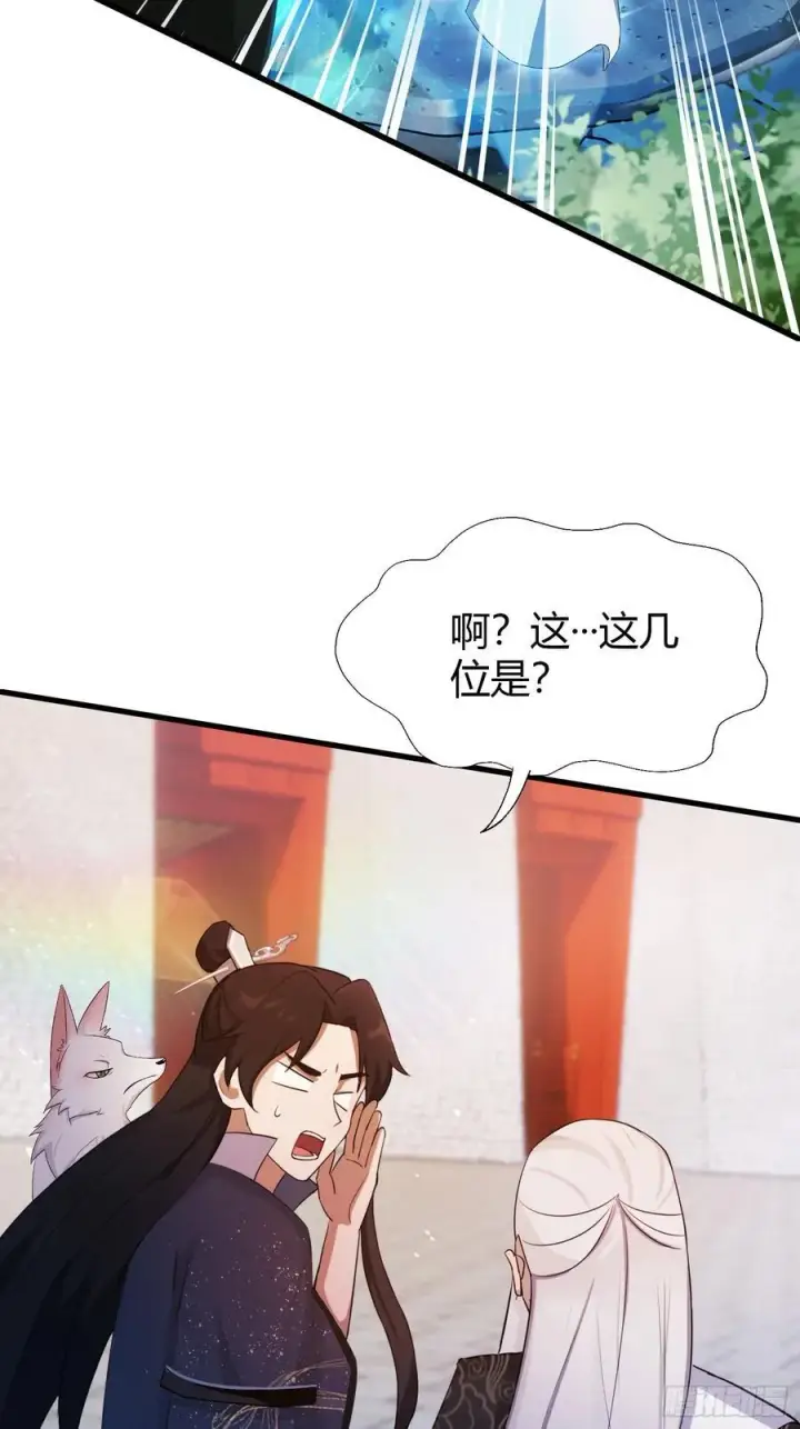 漫画《原来我早就无敌了》第123话 黄桃罐头都不吃！第8张图