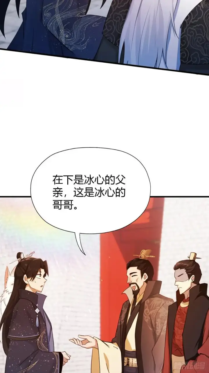 漫画《原来我早就无敌了》第123话 黄桃罐头都不吃！第9张图